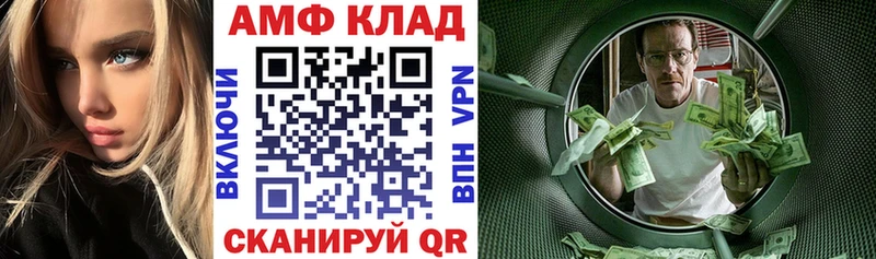 как найти закладки Янаул АМФ VHQ
