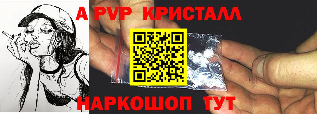 A-PVP СК  Alpha PVP СК КРИС  Янаул  Вход с VPN 