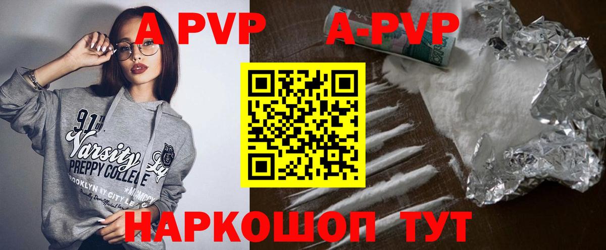 Alpha-PVP VHQ Янаул