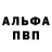 Мефедрон 4 MMC Alik FF