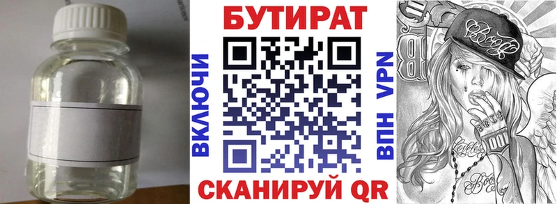 БУТИРАТ буратино Янаул