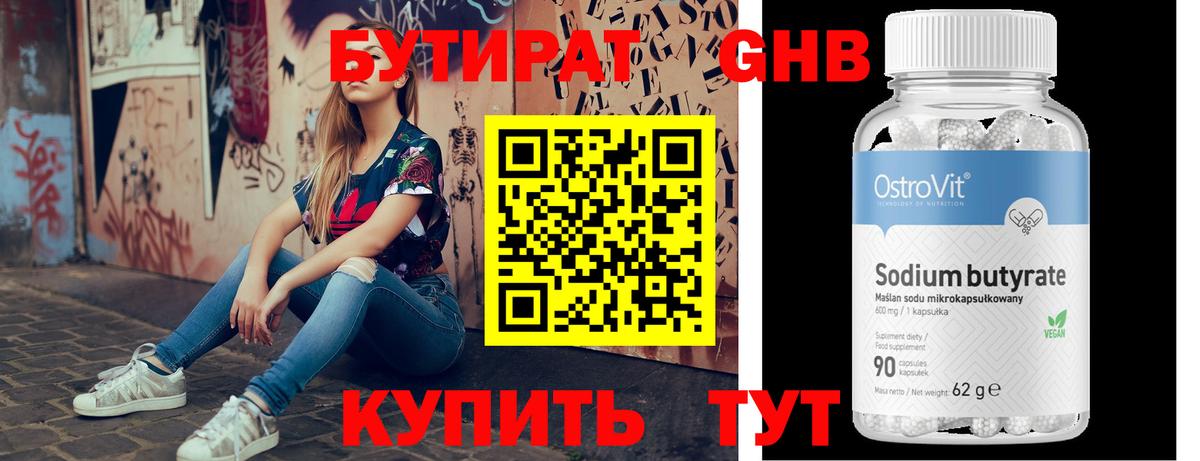 БУТИРАТ BDO  Вход с VPN  Янаул 