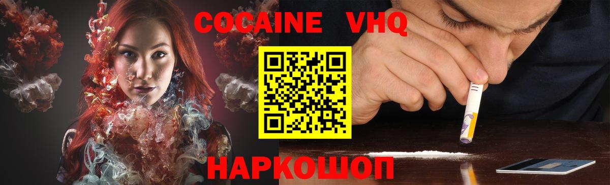 COCAIN 99% Янаул