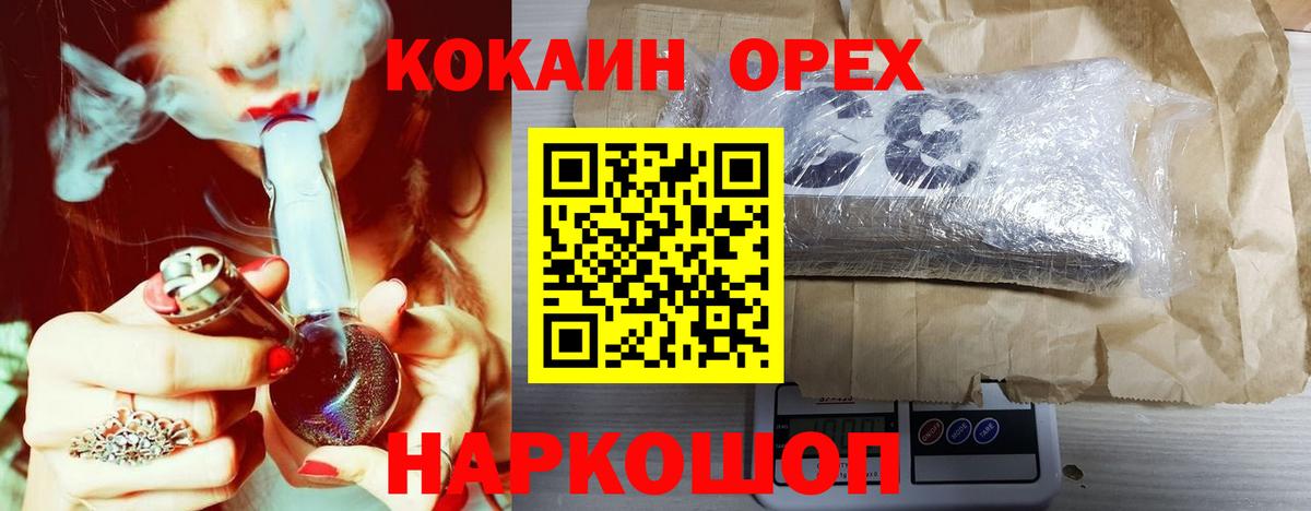 Кокаин 98%  Кокаин 99%  Вход с VPN  Янаул 