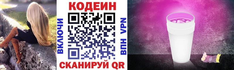 Кодеин напиток Lean (лин) Янаул
