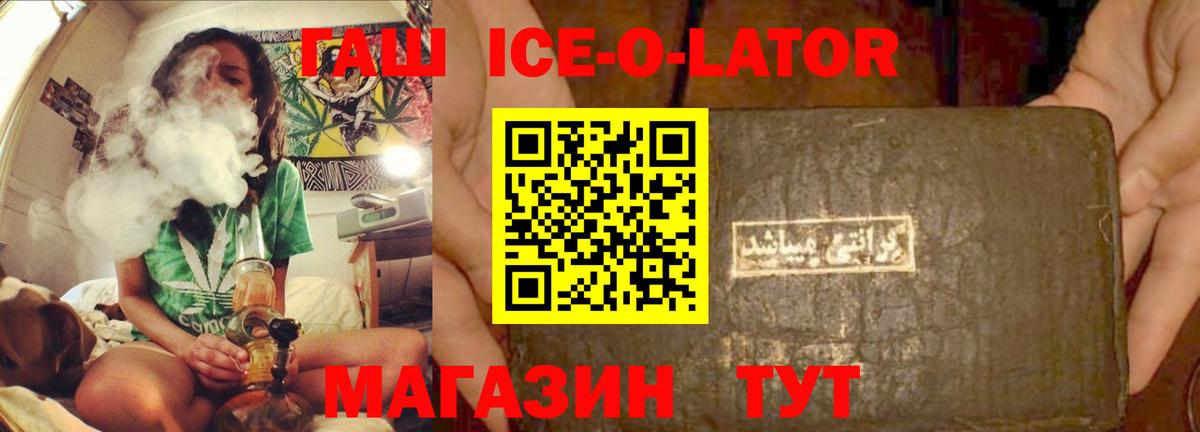 Янаул  ГАШИШ  ГАШИШ хэш  Вход с VPN  Гашиш гарик 