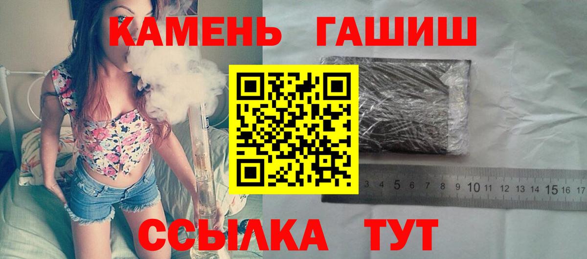 ГАШИШ Cannabis Янаул