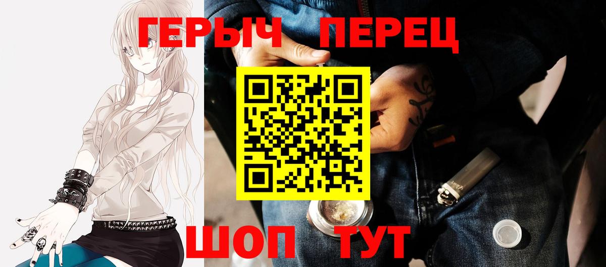Героин гречка Янаул