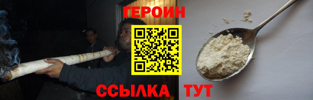 Янаул  Героин герыч  Вход с VPN 