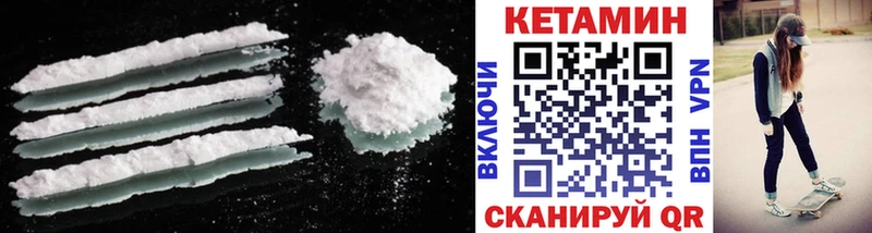 КЕТАМИН ketamine  Янаул 