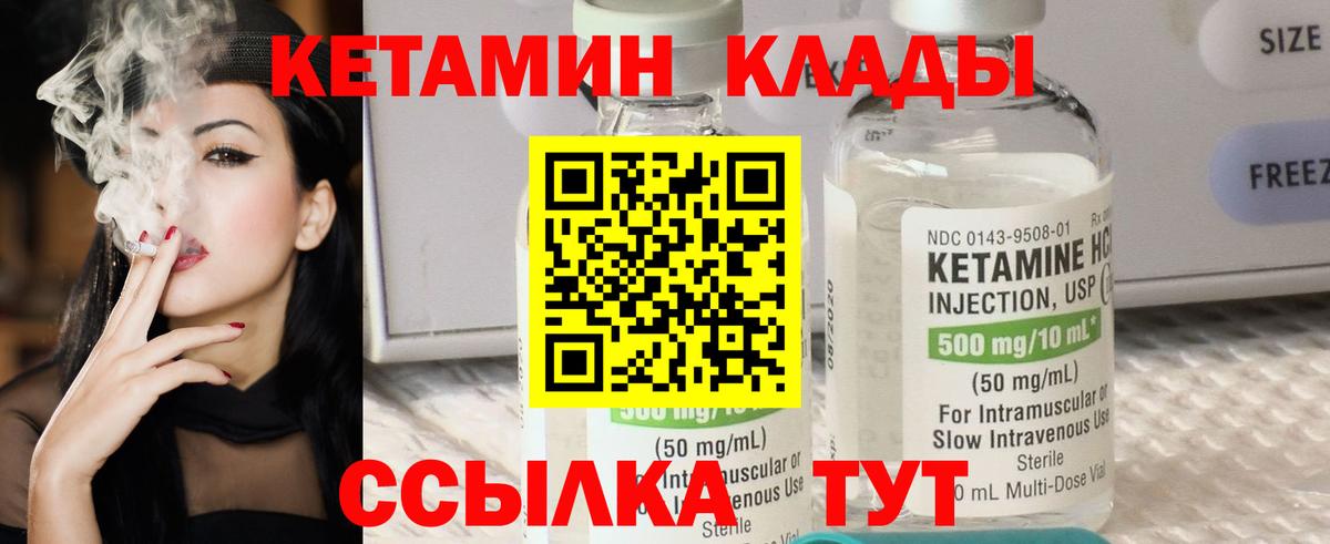 Кетамин VHQ  Вход с VPN  Янаул  Кетамин ketamine 