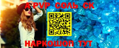 соль ск Донецк