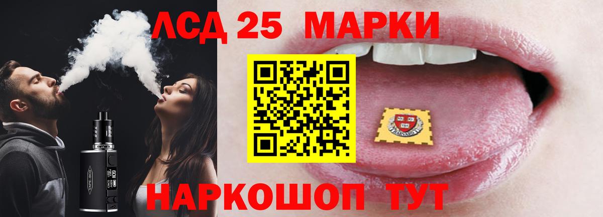 LSD-25 экстази кислота Янаул