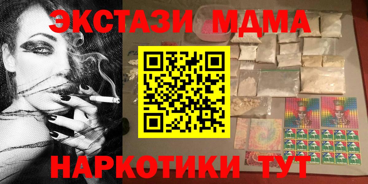 MDMA crystal Янаул
