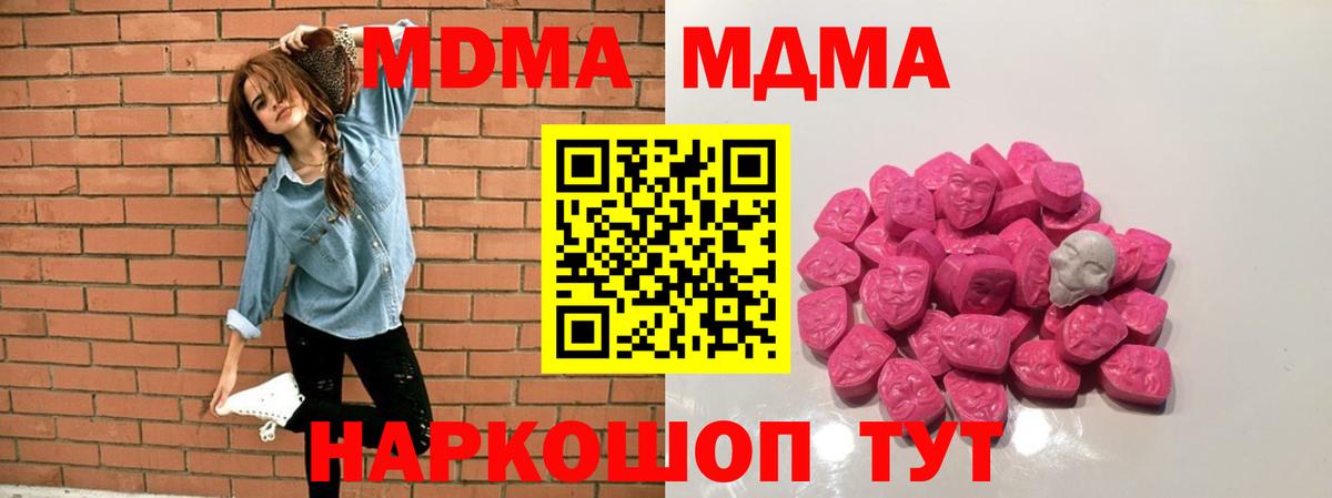 Янаул  МДМА crystal  MDMA молли  Вход с VPN 