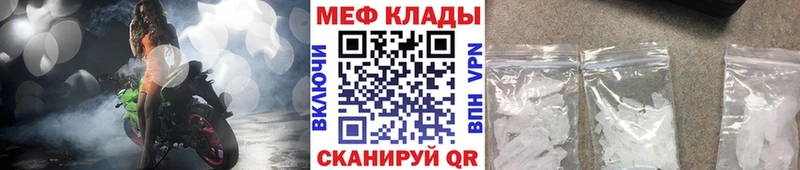 закладки  Янаул  МЕФ mephedrone 