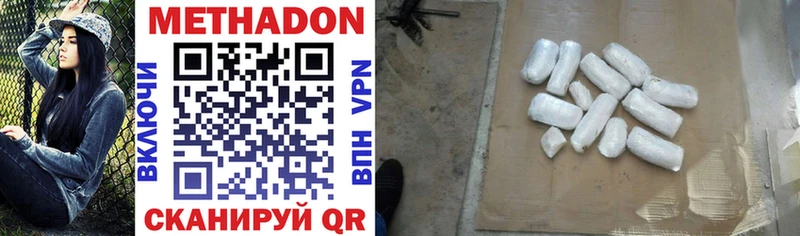 МЕТАДОН мёд  гидра как войти  Янаул 