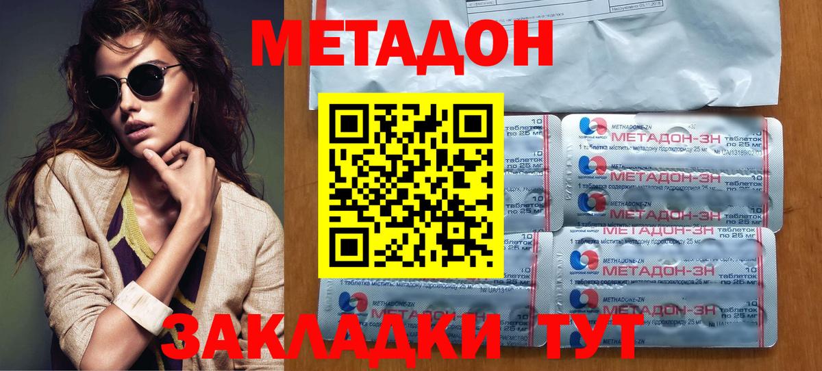 Янаул  МЕТАДОН мёд  Вход с VPN 