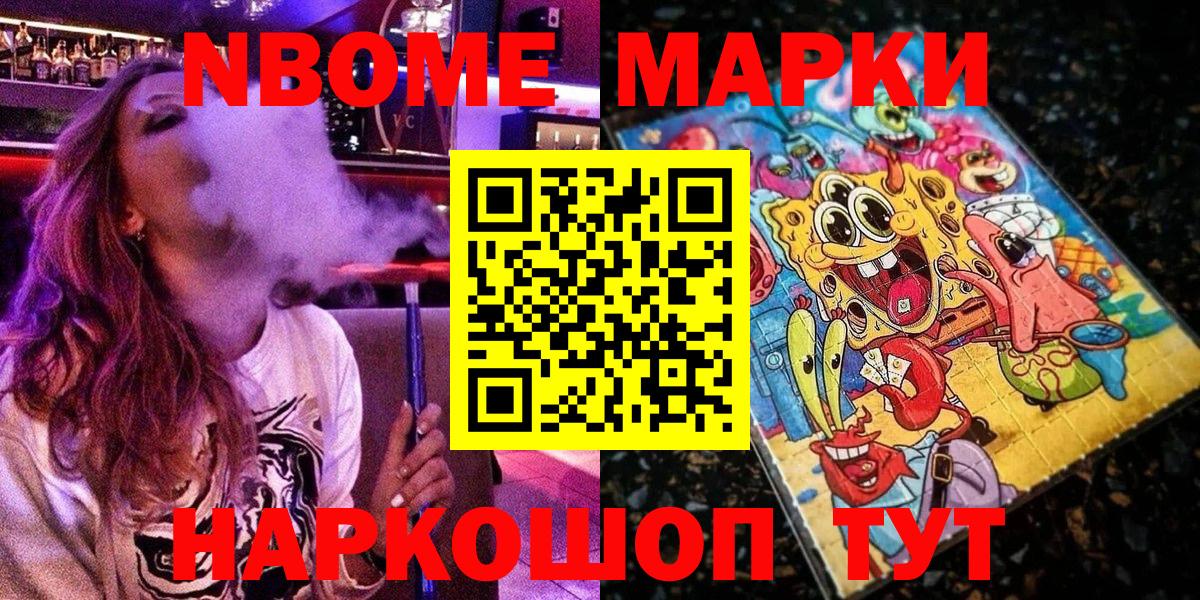 Марки N-bome 1,8мг  Марки 25I-NBOMe  Янаул  Вход с VPN 