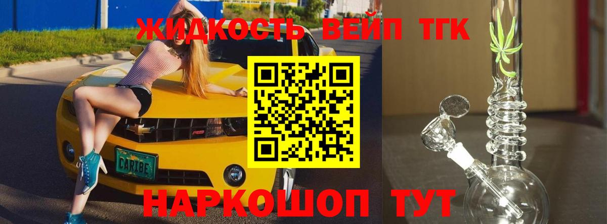 ТГК THC oil  Вход с VPN  ТГК Wax  Янаул 
