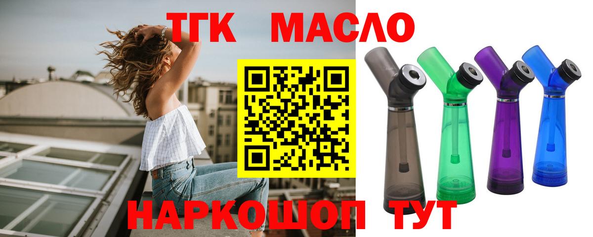 Дистиллят ТГК жижа Янаул